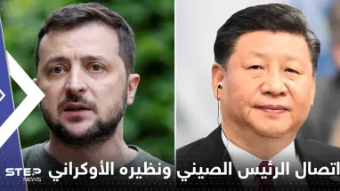 كييف تكشف سبب عرقلة الاتصال بين الرئيس الصيني ونظيره الأوكراني