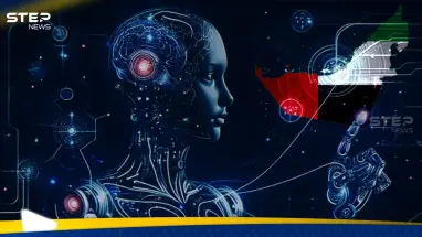 الذكاء الاصطناعي: ركيزة استراتيجية في التحول الاقتصادي للإمارات: أحدث الأخبار