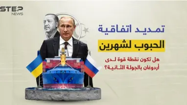 قبل الجولة الثانية من الانتخابات التركية... أردوغان يعلن تمديد اتفاقية الحبوب بين روسيا وأوكرانيا بوساطة تركية