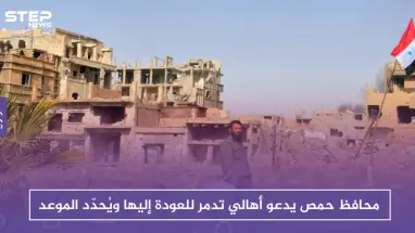 محافظ حمص يدعو أهالي تدمر للعودة إليها ويُحدّد الموعد