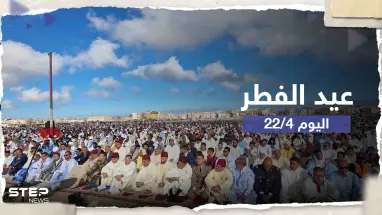 دول عربية وآسيوية احتفلت اليوم بعيد الفطر.. منها اثنتان عربيتان