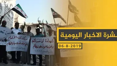ملخص أحداث سوريا – الثلاثاء 06-08- 2019