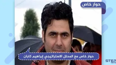 محلل استراتيجي يكشف لــ"ستيب" الحد الأقصى لامتداد تركيا شرق الفرات وتفاصيل الهجوم التركي