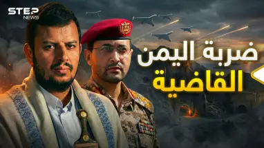 "زر اليمن".. الورقة الأخيرة بيد إيران التي ستحرق الجميع