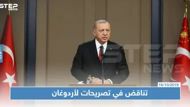 أردوغان يتراجع عن قراره ويقرر لقاء مايك بنس