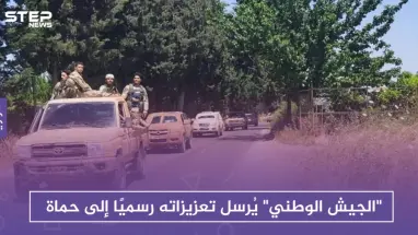 بعد الموافقة .. "الجيش الوطني" يُرسل تعزيزاته رسميًا إلى حماة