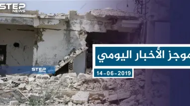 موجز أخبار الوضع السوري ليوم الخميس 18-7-2019