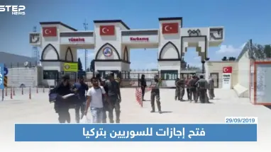 ولاية غازي عنتاب تفتح باب الزيارات إلى سوريا عبر معبر جرابلس
