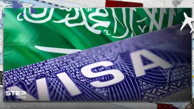 السعودية تطلق خدمة التأشيرة الإلكترونية بـ7 دول منها 3 عربية