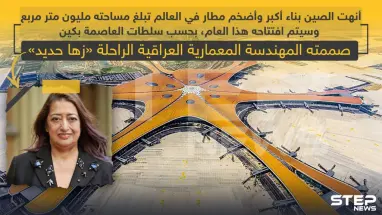 أحد أجمل أعمال الراحلة "زها حديد" في الصين
