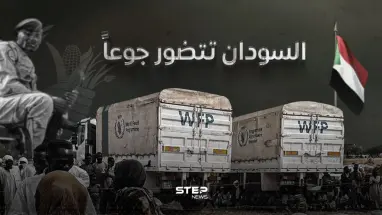على غرار غزة.. الشعب السوداني يتضور جوعاً