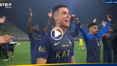 شاهد|| رونالدو يحتفل مع جماهير النصر باللغة العربية بعد الفوز برباعية على التعاون