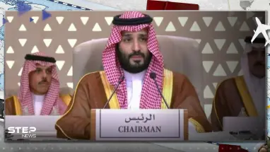 انطلاق أعمال القمة العربية الإسلامية غير العادية في الرياض.. وبن سلمان: نرفض الحرب الشعواء على غزة