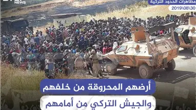 أرضهم المحروقة من خلفهم ,, والجيش التركي من أمامهم