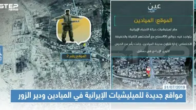 مواقع جديدة للميليشيات الإيرانية في الميادين ودير الزور