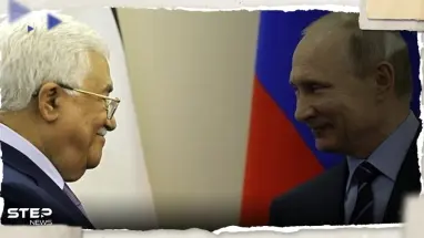 مسؤول روسي يكشف فحوى رسالة وجهها بوتين لـِ عباس