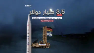 بعد موافقة أمريكية.. إسرائيل تبرم أكبر صفقة عسكرية مع ألمانيا