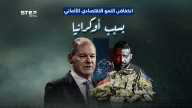 الاقتصاد الألماني يهبط وشولتس يقرر الدعم مرة أخرى