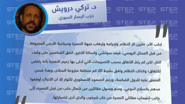 قيادي في حزب اليسار السوري لستيب: إدلب الآن ما بين نار النظام وإجرامه وإرهاب جبهة النصرة