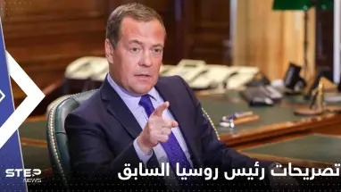 رئيس روسيا السابق يتحدث عن تصادم أقوى جيوش العالم ونهايتها المتوقعة