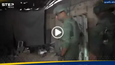 الجيش الإسرائيلي يعلن استكمال عملية السيطرة على مركز قيادة حماس.. ويوثق ذلك بالفيديو
