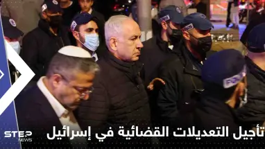 الاتفاق على تأجيل التعديلات القضائية في إسرائيل ومصادر تكشف نوايا نتنياهو