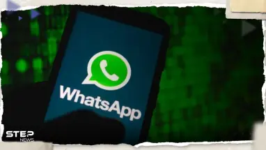 صحيفة غربية تحذر مستخدمي واتسآب: إرسال هذا الرابط سيؤدي إلى تعطيل التطبيق!