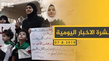 ملخص أحداث سوريا – الأربعاء 06- 08- 2019