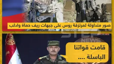 صورة متداولة على جبهات حماة وإدلب "للقوات الباسلة" 