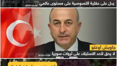 صراع حقول النفط والثروات السورية