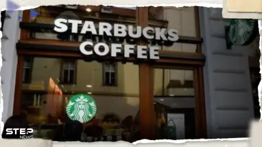 تقارير تتحدث عن نجاح خطة المصريين ضد شركات دعمت إسرائيل.. هذا ما تفعله "ستاربكس"