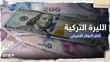 توقع سوداوي لـ الليرة التركية أمام الدولار بعد الانتخابات