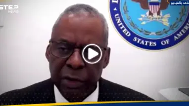 بالفيديو|| أوّل ظهور علني لوزير الدفاع الأمريكي بعد دخوله المستشفى سراً