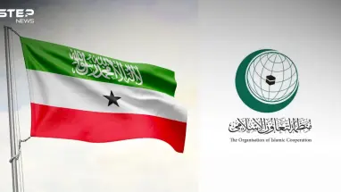 بيان منظمة التعاون الإسلامي يثير غضباً واسعاً بين أبناء صوماليلاند