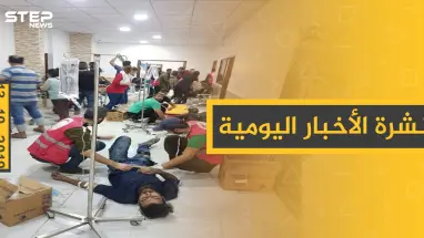 نشرة الأخبار اليومية  – الأحد 13 – 10 - 2019
