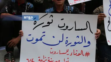 خروج مظاهرة في مدينة بزاعة بريف حلب وفاءً للشهيد عبد الباسط الساروت