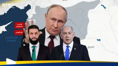 روسيا تدخل كوسيط بين سوريا وإسرائيل وتقدم عرضاً لدمشق: أحدث الأخبار