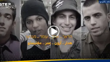 "هل تتذكرونهم؟".. القسام توجّه رسالة جديدة لعائلات الأسرى الإسرائيليين (فيديو)