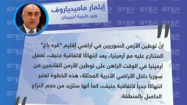 خارجية أذربيجان تُدين توطين الأرمن السوريين في الأراضي المقتطعة لصالح أرمينيا، وتعتبره "انتهاكًا صارخًا"