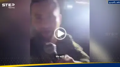شاهد|| جندي إسرائيلي يواصل استفزاز الفلسطينيين ويسجّل "كلام بذيء" وسط الحرب