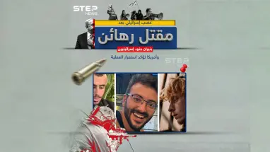 الجيش الإسرائيلي يُعلن قتل 3 رهائن بالخطأ بعملية في الشجاعية وأمريكا تعلن استمرار العملية