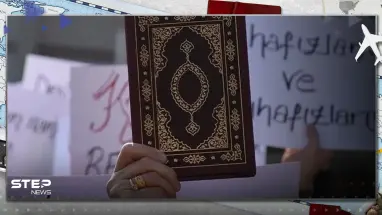 حكم وغرامة.. لأول مرة السويد تدين رجلاً أحرق نسخة من القرآن الكريم