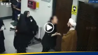 بالفيديو|| صورها خلسةً.. اشتباك بين رجل دين إيراني وامرأة والحرس الثوري يتدخل
