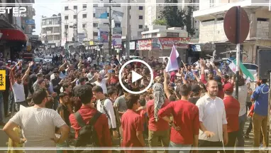 مظاهرة حاشدة في مدينة إدلب تحت شعار الثورة السورية مشعل الحرية