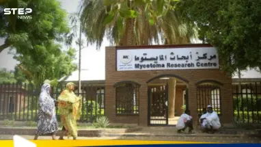 تدمير المركز الوحيد في العالم لأبحاث المايستوما في السودان.. فما أهميته: أحدث الأخبار