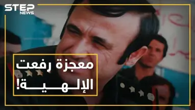 الرصاص عجز عن اختراقه..معجزة إلهية أراد اشاعتها رفعت بالقرن العشرين تثير معركة فيسبوكية بين أبنائه بالقرن الـ 21