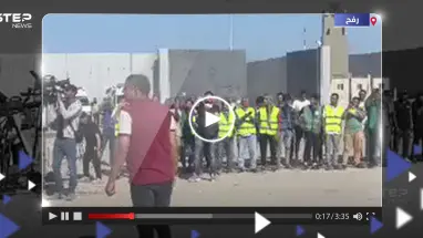 شاهد|| فتح معبر رفح وبدء دخول المساعدات إلى قطاع غزة