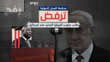 محكمة العدل الدولية ترفض طلب جنوب أفريقيا بشأن رفح