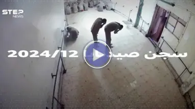 تسجيلات غامضة من سجن صيدنايا تثير الجدل حول مصير الأدلة الحساسة