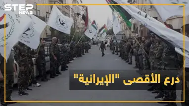 ميليشيا فلسطينية تتبع إيران تنسب لنفسها السيطرة على "الزكاة"..ماذا تعرف عن "درع الأقصى"